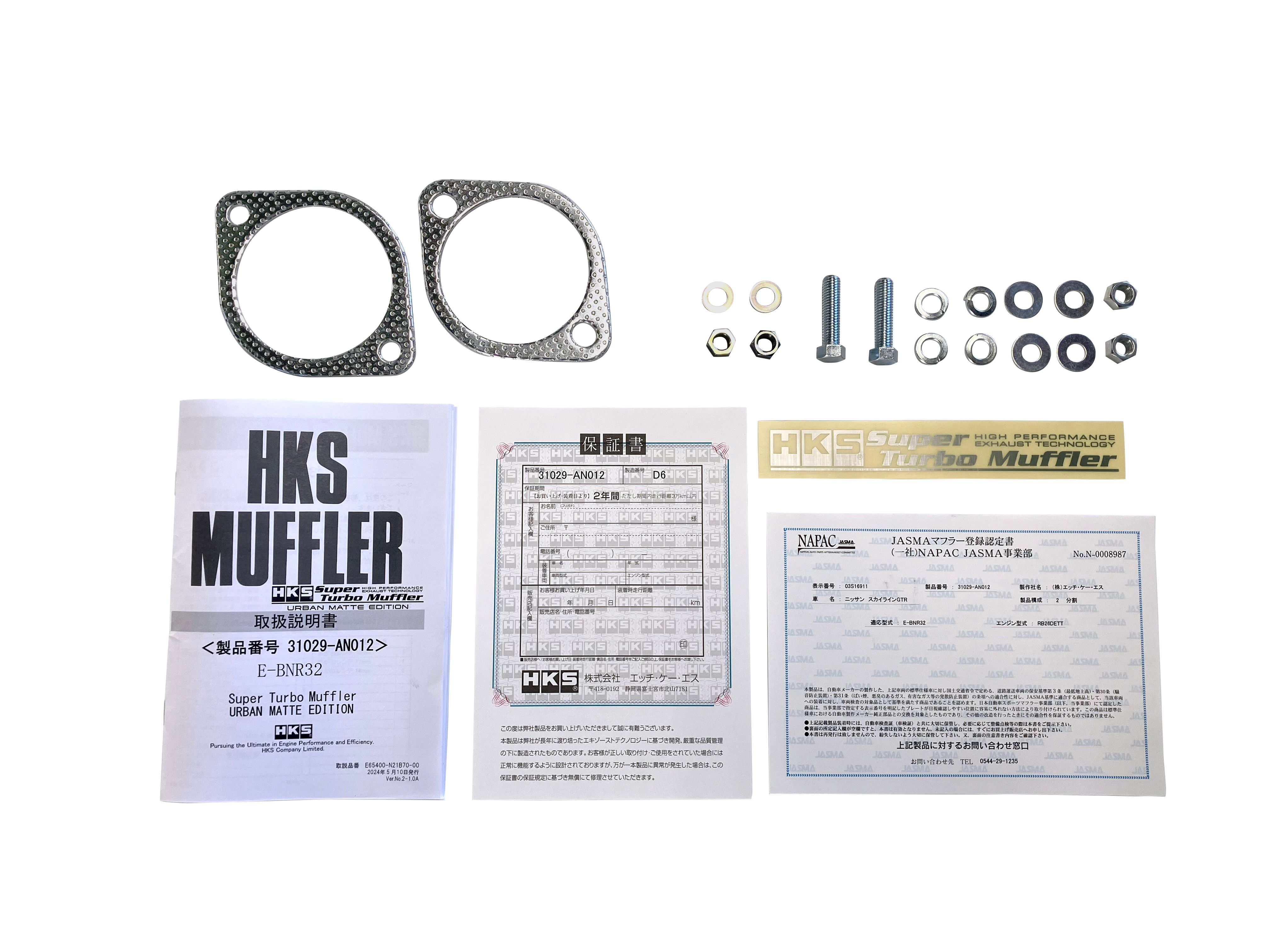 SUPER TURBO MUFFLER URBAN MATTE EDITION SKYLINE GT-R BNR32 | HKS