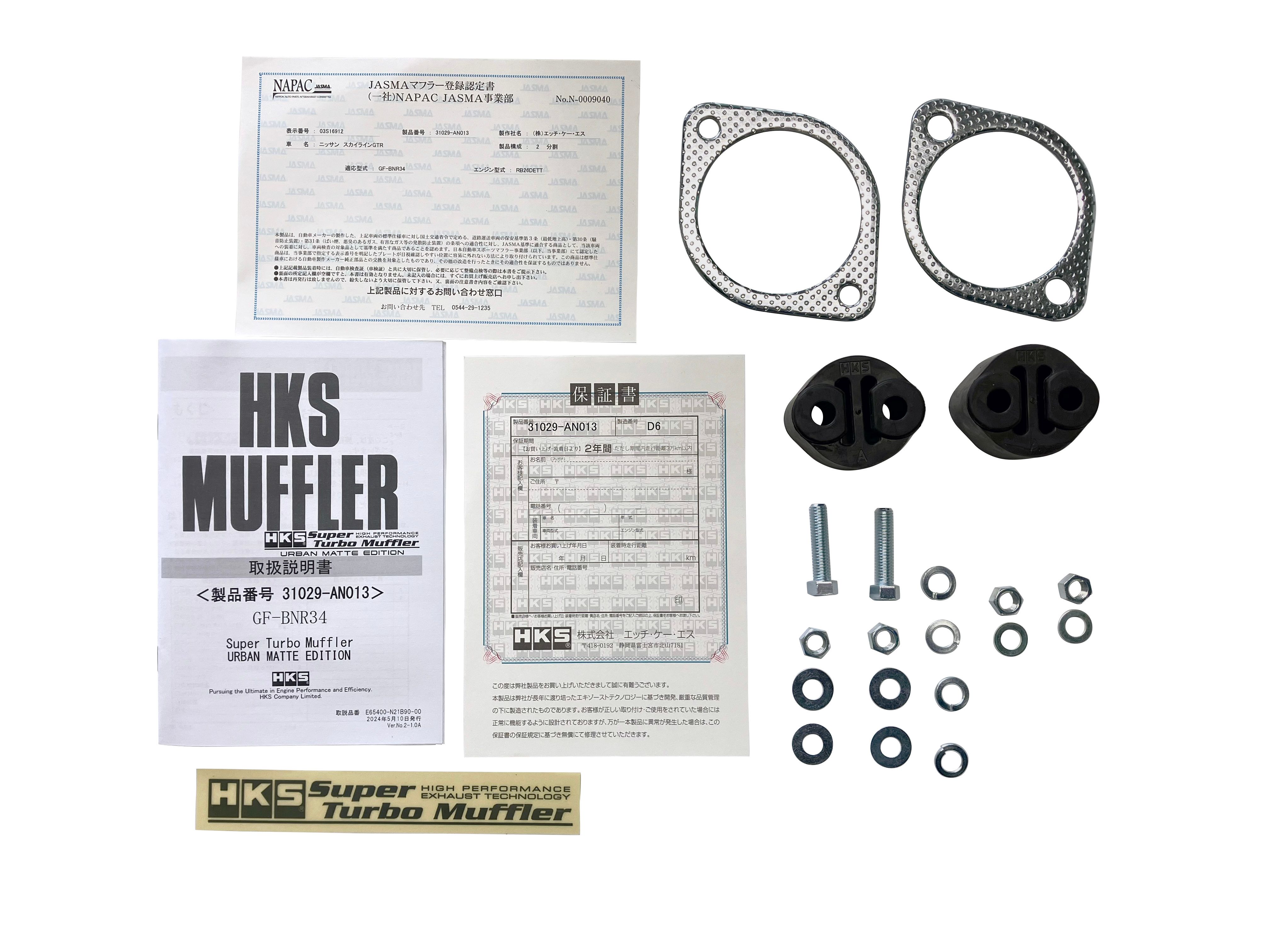 SUPER TURBO MUFFLER URBAN MATTE EDITION SKYLINE GT-R BNR34 | HKS