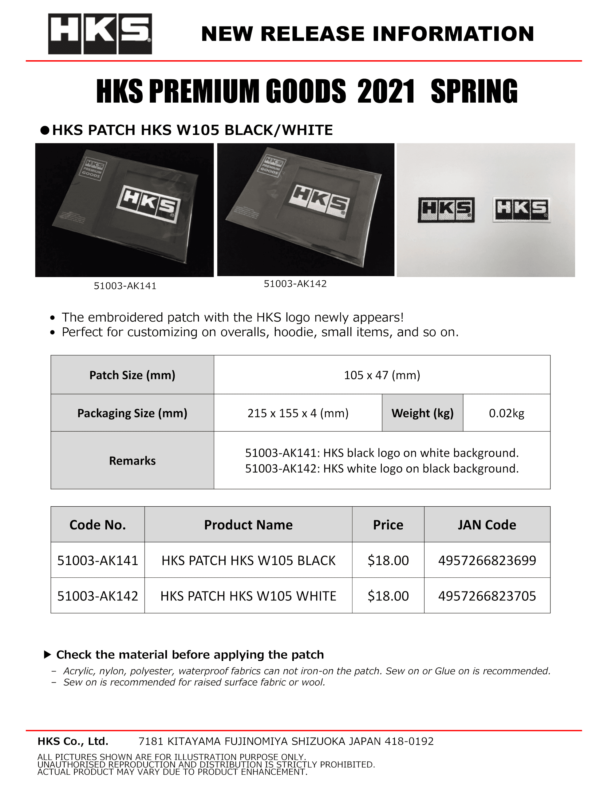 51003-AK141 and AK142_Patch_HKS_Premium Goods 2021 Spring.png