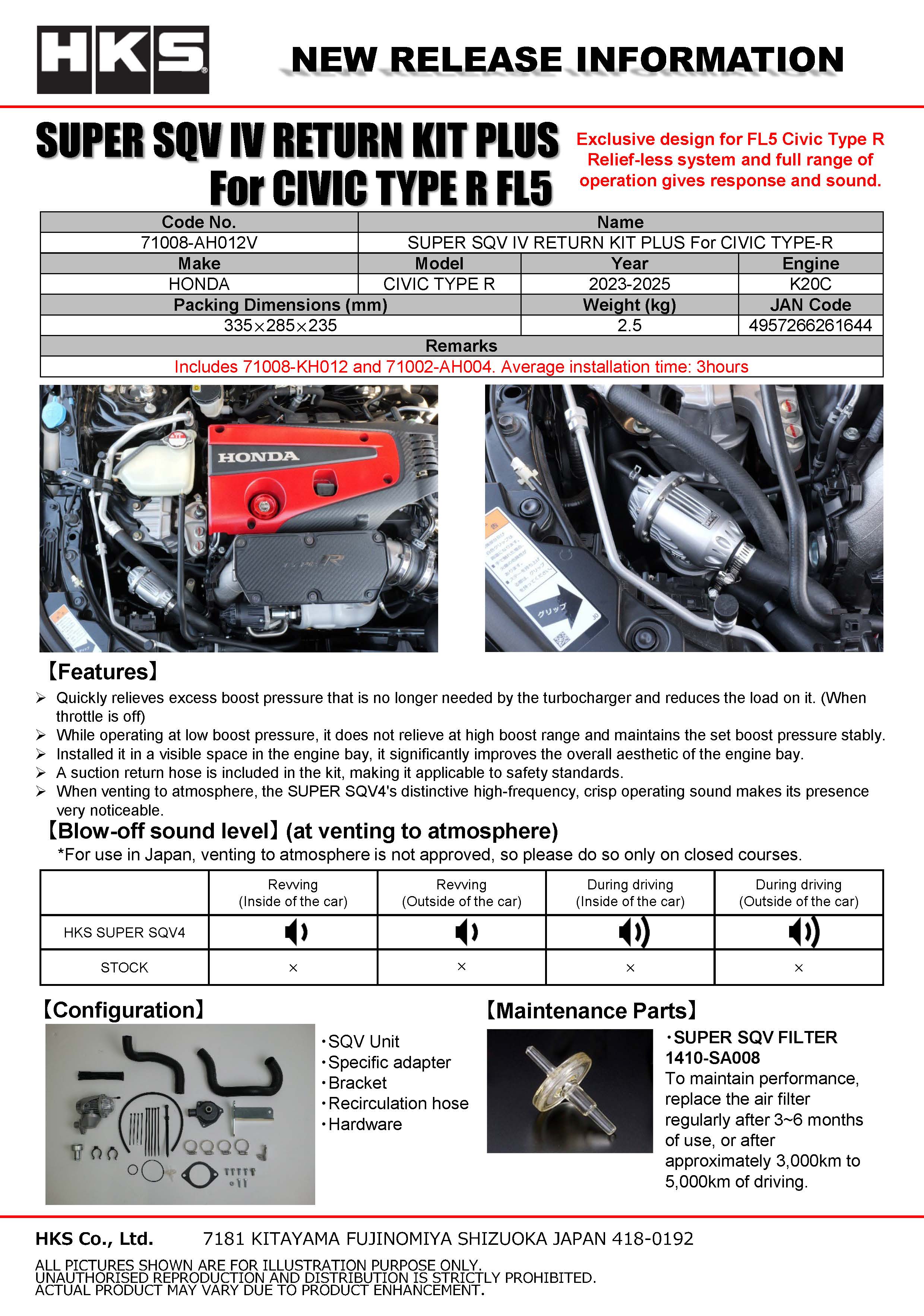 HKS SUPERS QVⅣとリターンセット SUPER SQV IV RETURN KIT PLUS For CIVIC TYPE-R | HKS High