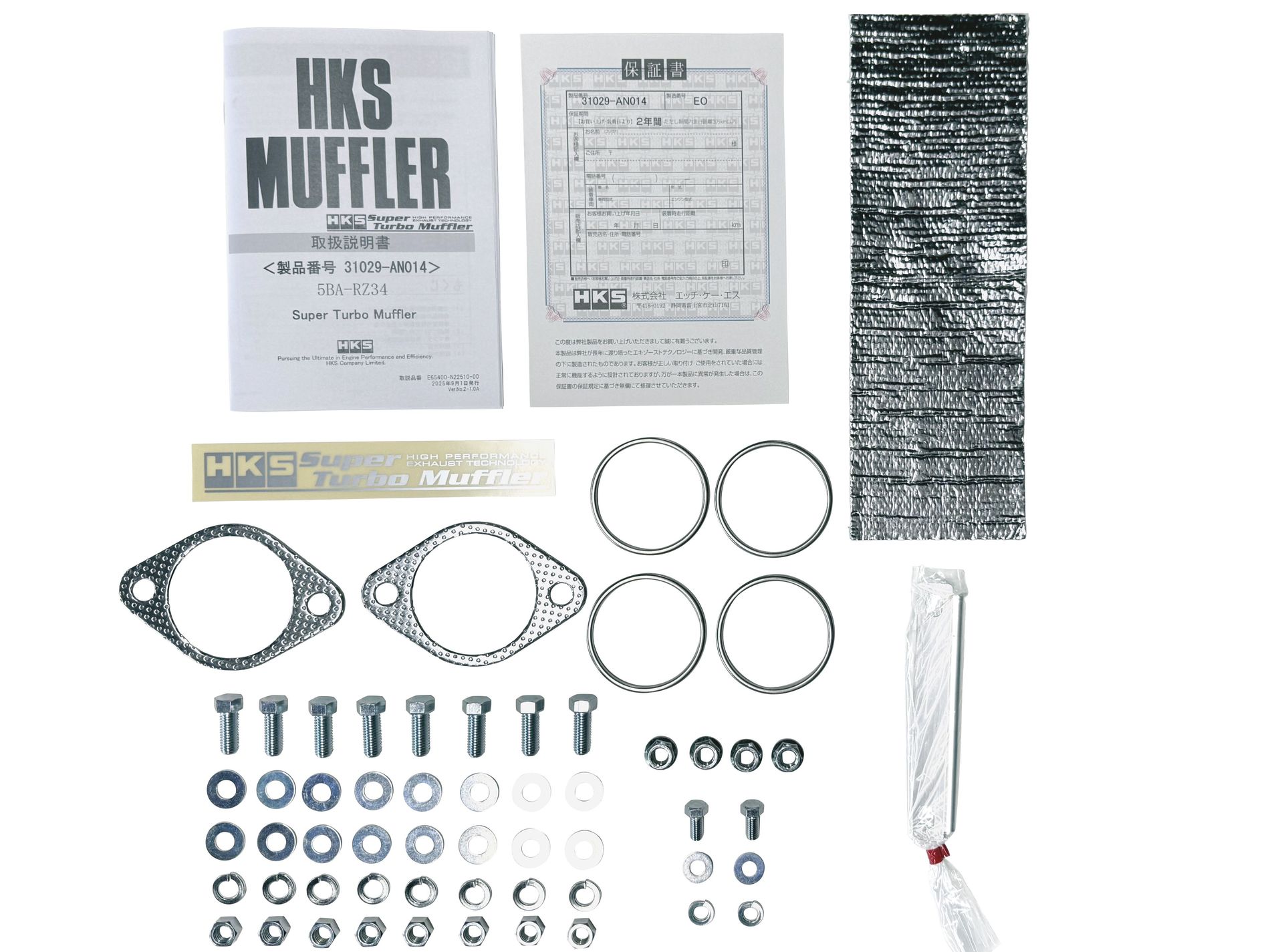 Nishiyamaページ Nissan Z Nismo RZ34 Super Turbo Muffler | HKS High Performance